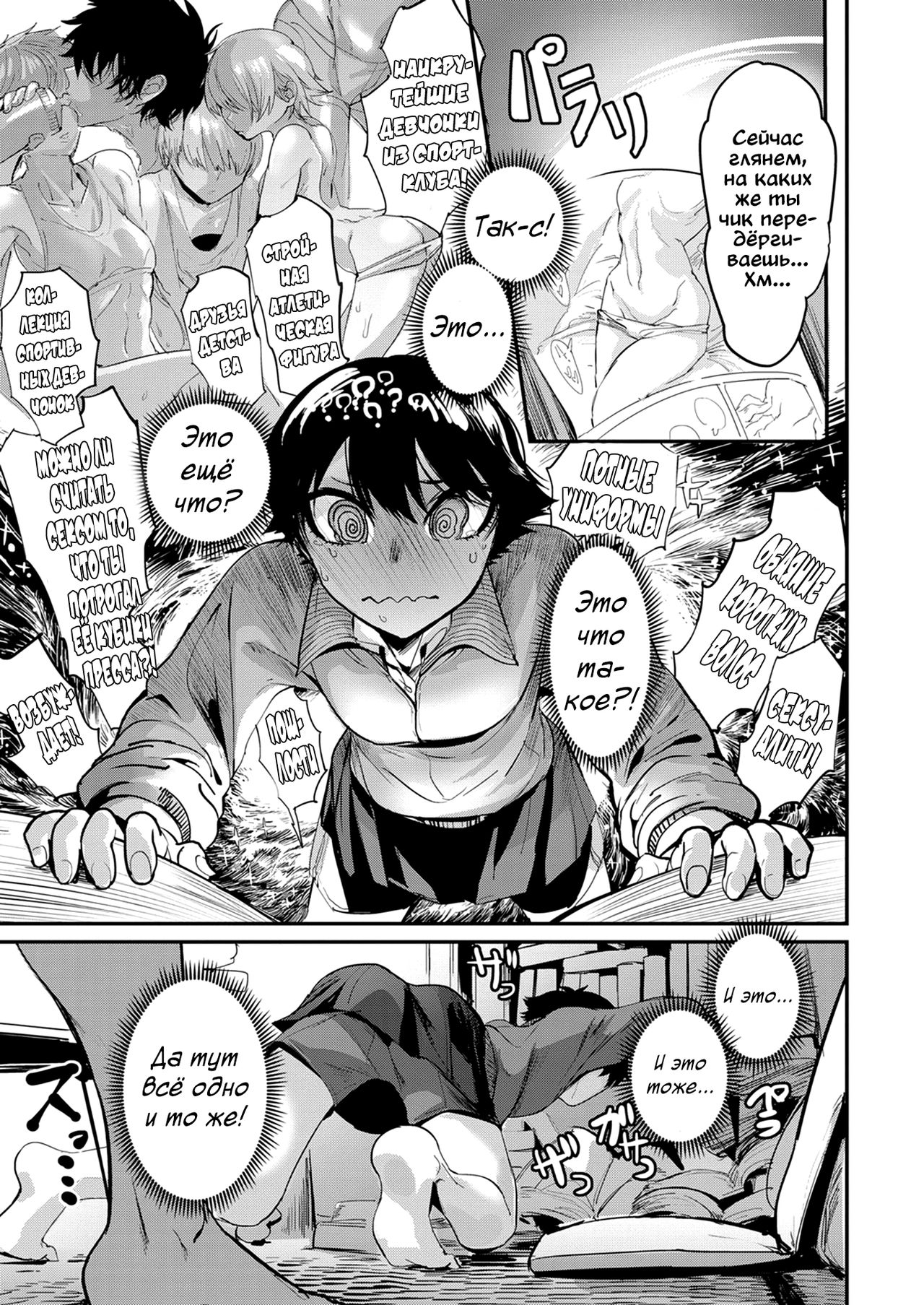 Kinkyori Renai page 5 full