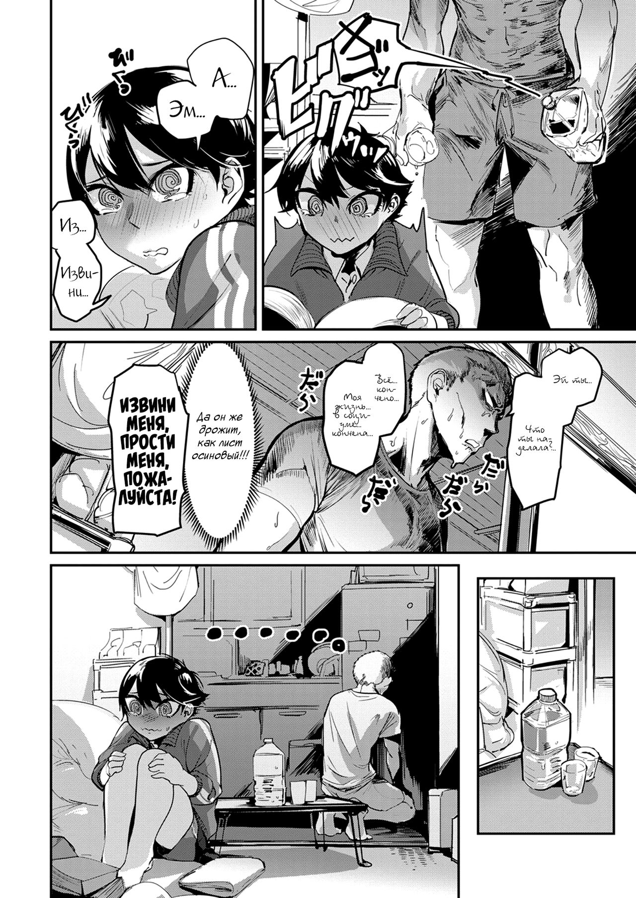 Kinkyori Renai page 6 full