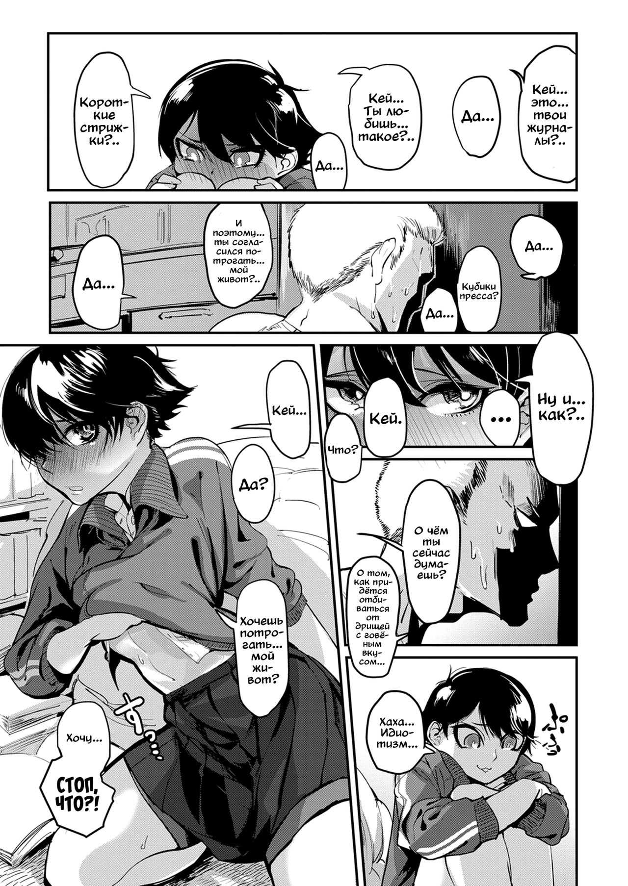 Kinkyori Renai page 7 full