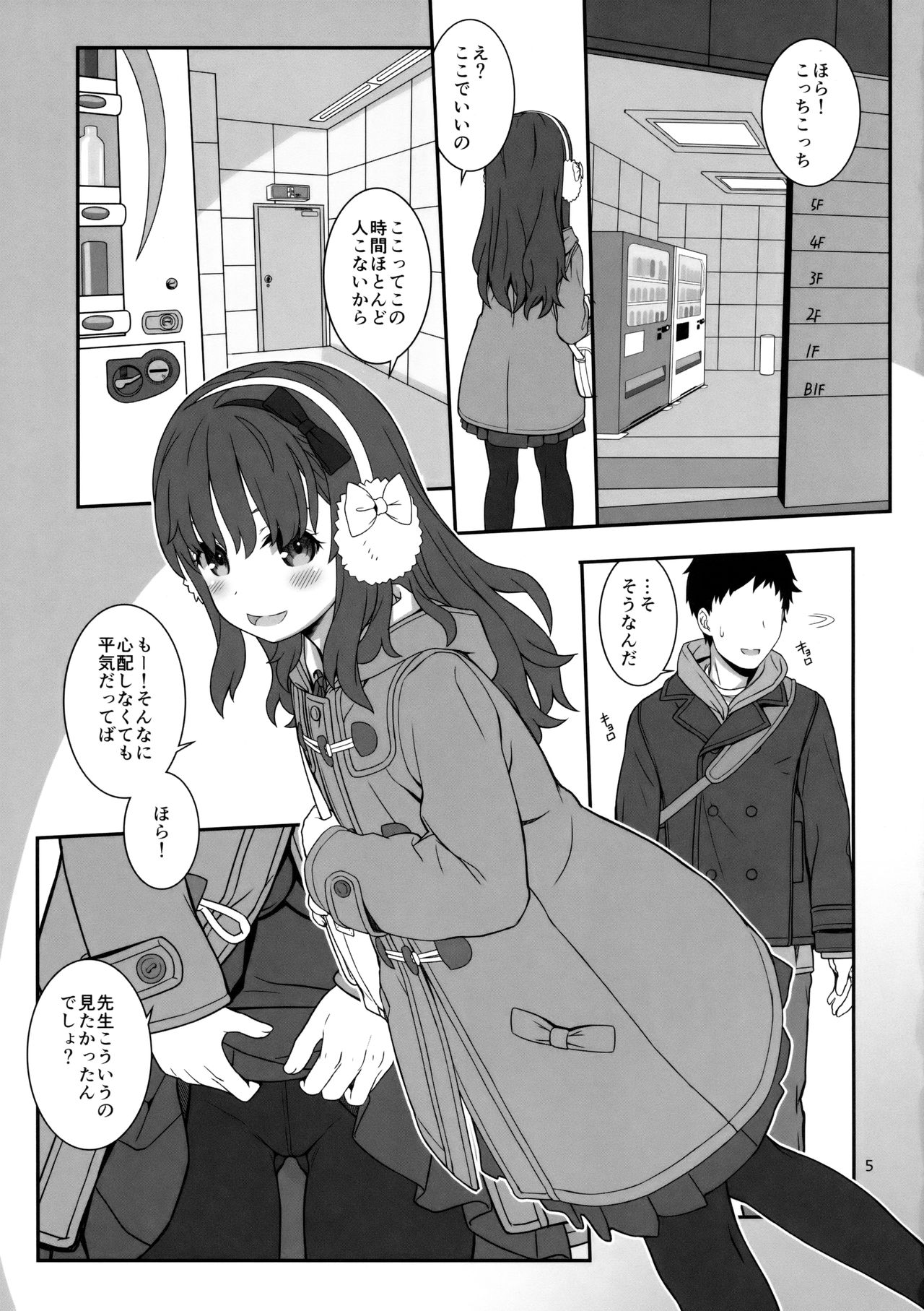 Off-shot 3 page 4 full