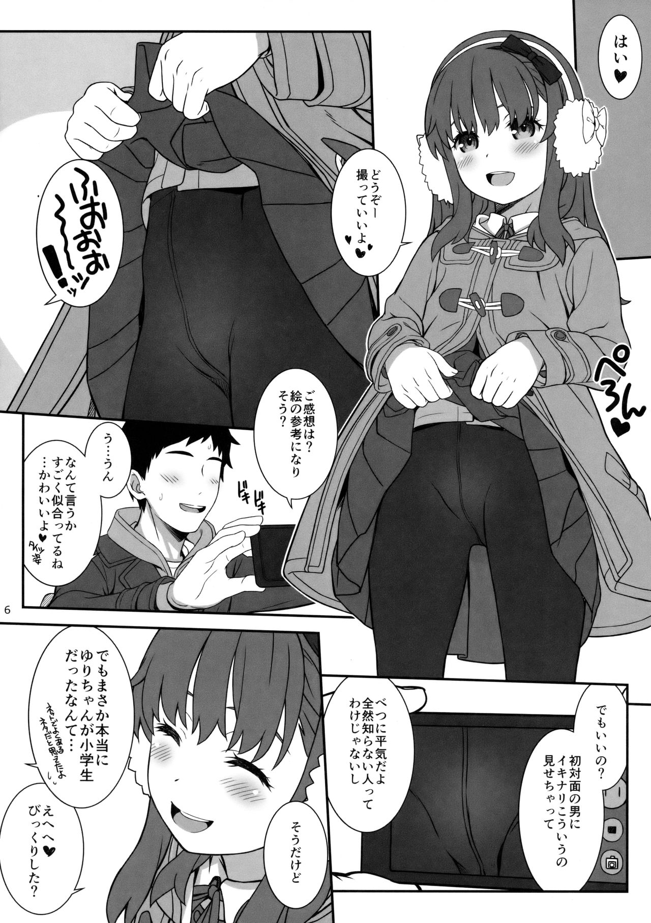 Off-shot 3 page 5 full