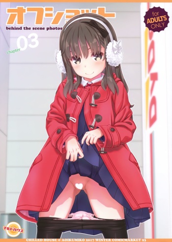 Off-shot 3 cover
