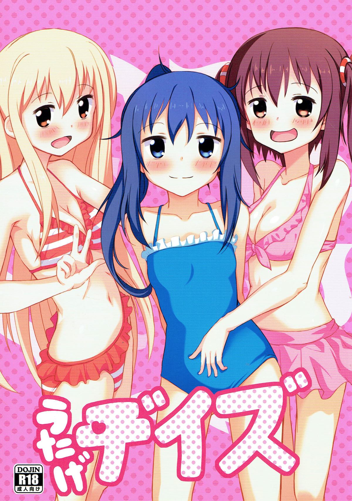 Utage Days page 1 full