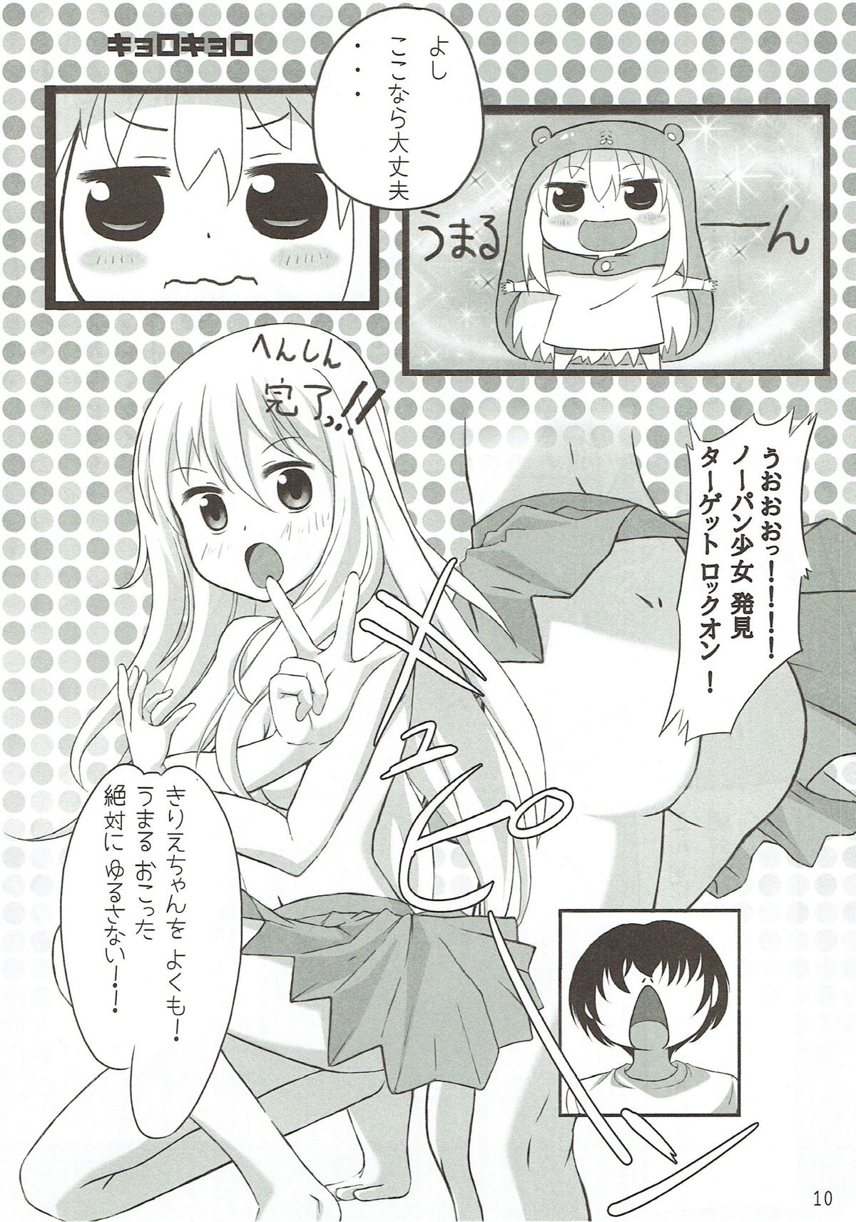 Utage Days page 9 full