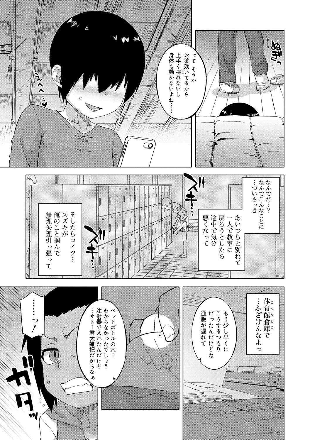 S wa Fragile no S page 9 full