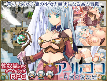 Rcocco - Henyoku no Aigan Hime - cover