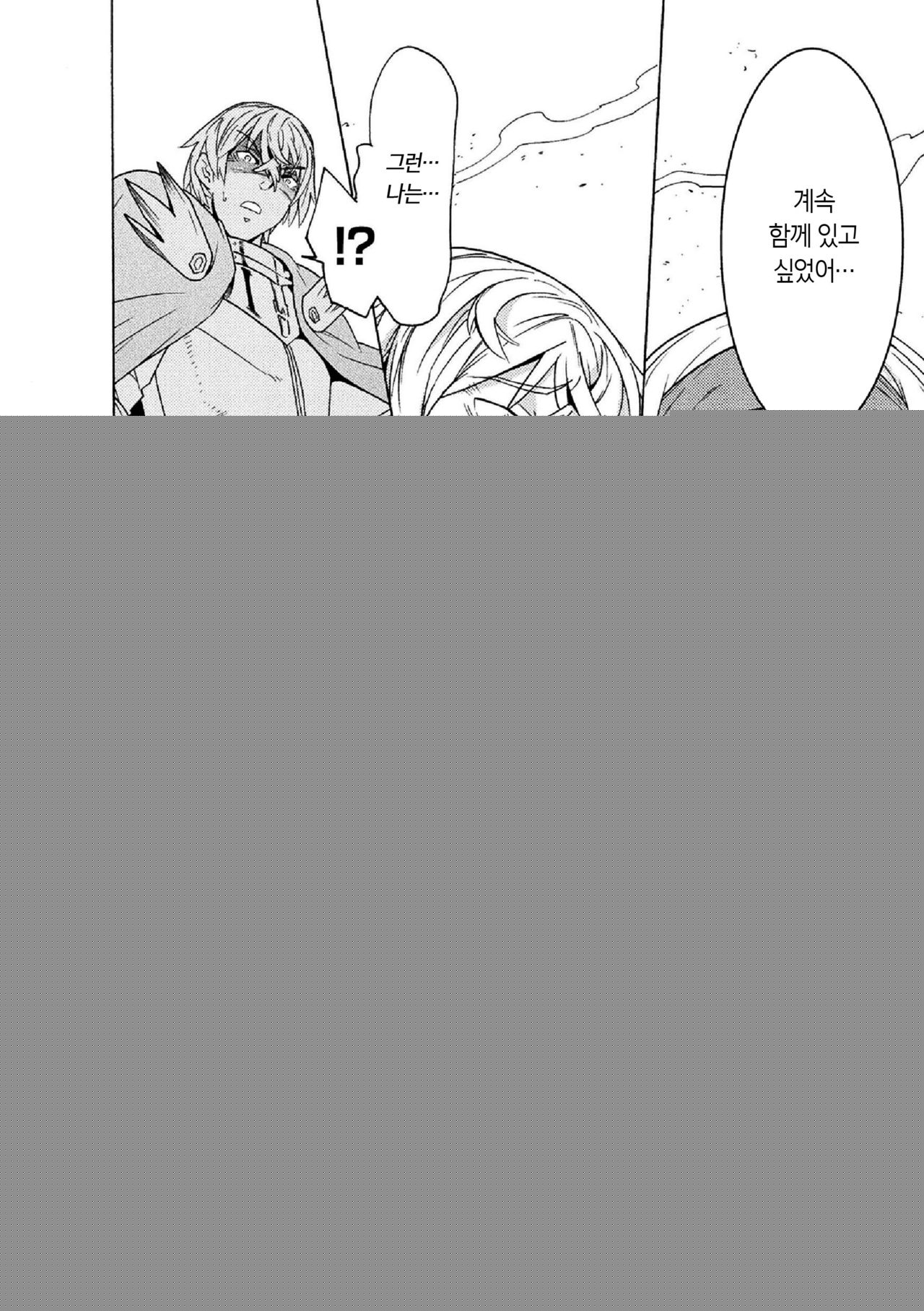Makenshi Leane the COMIC Episode 2 | 마검사 리네 COMIC Episode 2 page 6 full