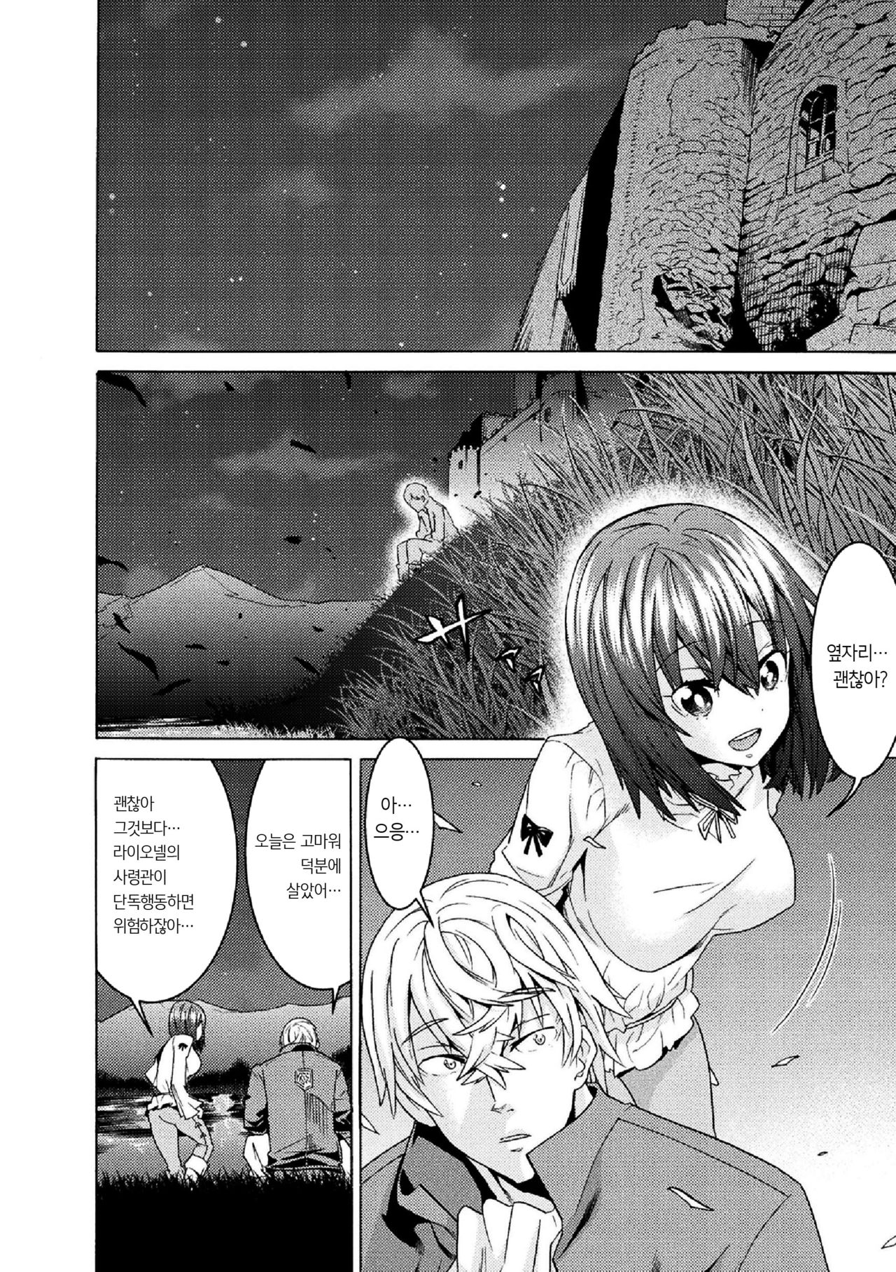 Makenshi Leane the COMIC Episode 2 | 마검사 리네 COMIC Episode 2 page 8 full