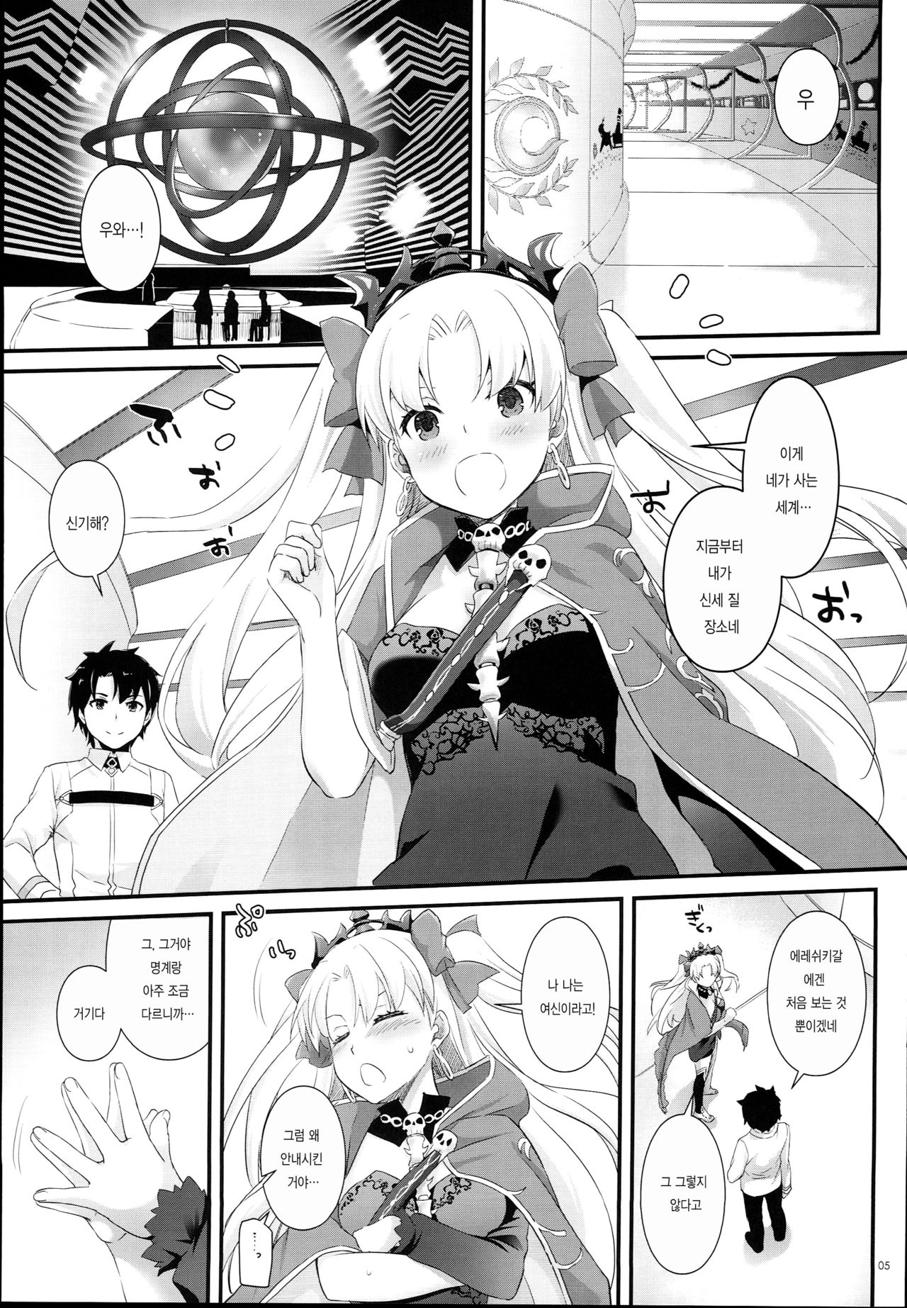 D.L. action 120 page 5 full