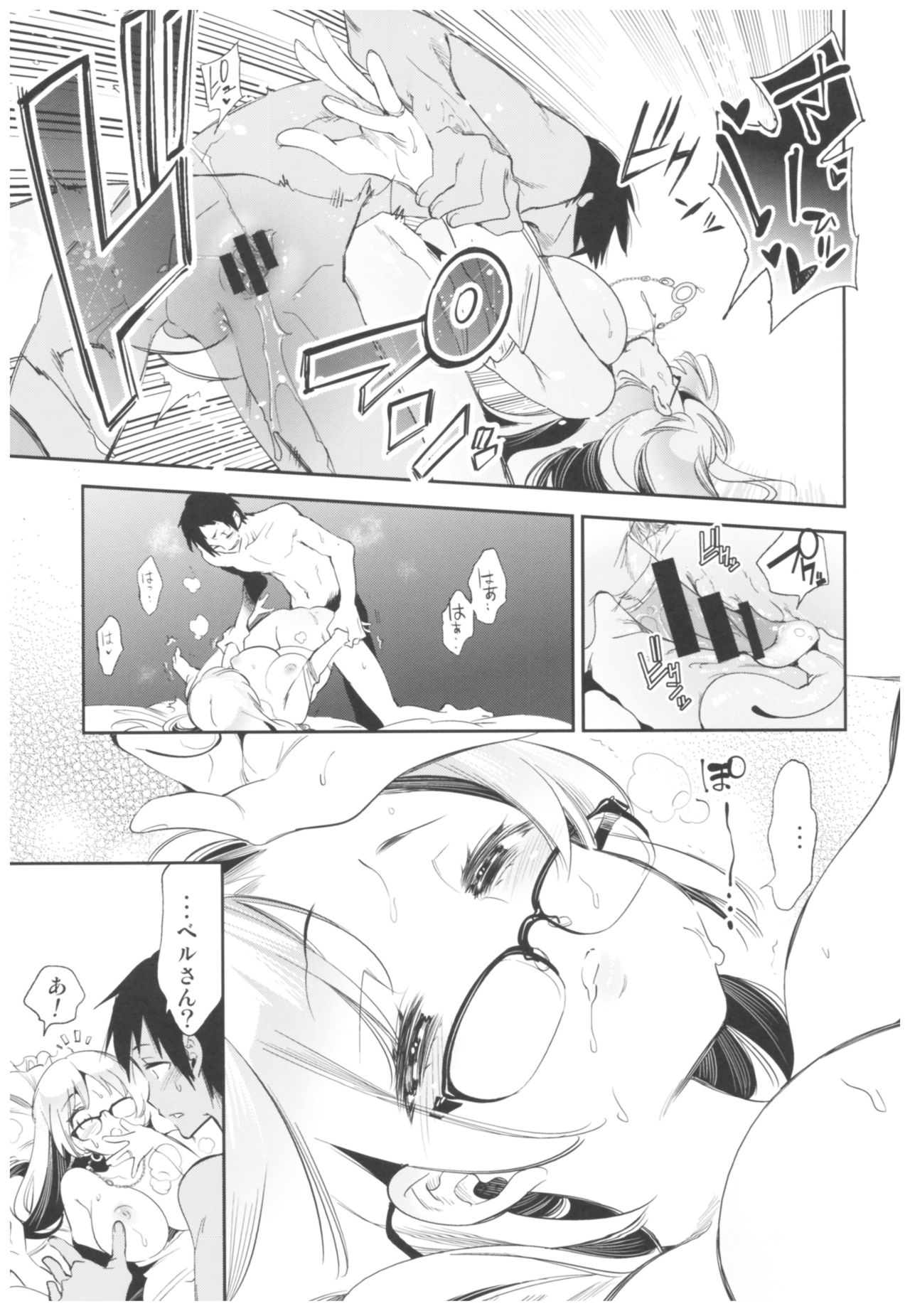 Housoujiko 2 ~Icha Love H Namahaishin~ page 8 full