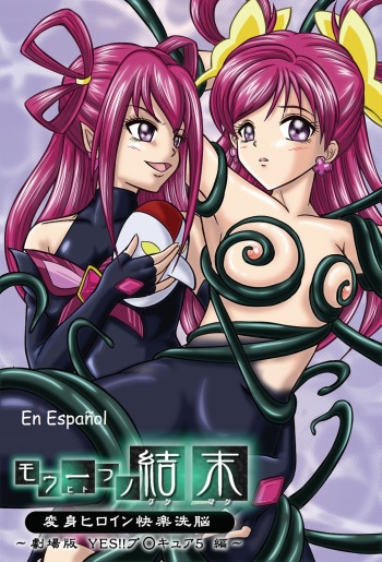 Mou Hitotsu no Ketsumatsu ~Henshin Heroine Kairaku Sennou Yes!! Precure 5 Hen~ | Otra conclusión cover