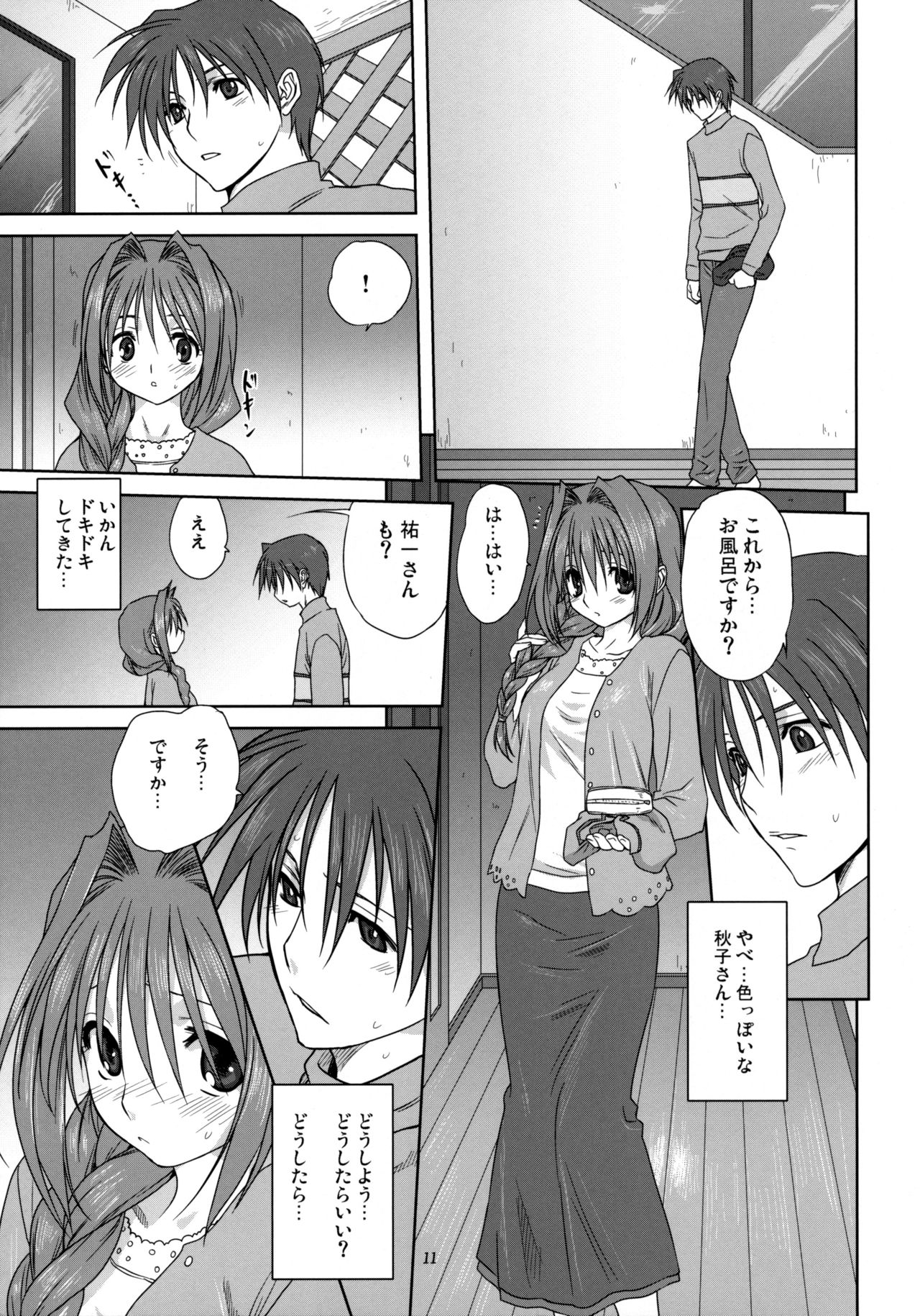 Akiko-san to Issho 3 page 10 full