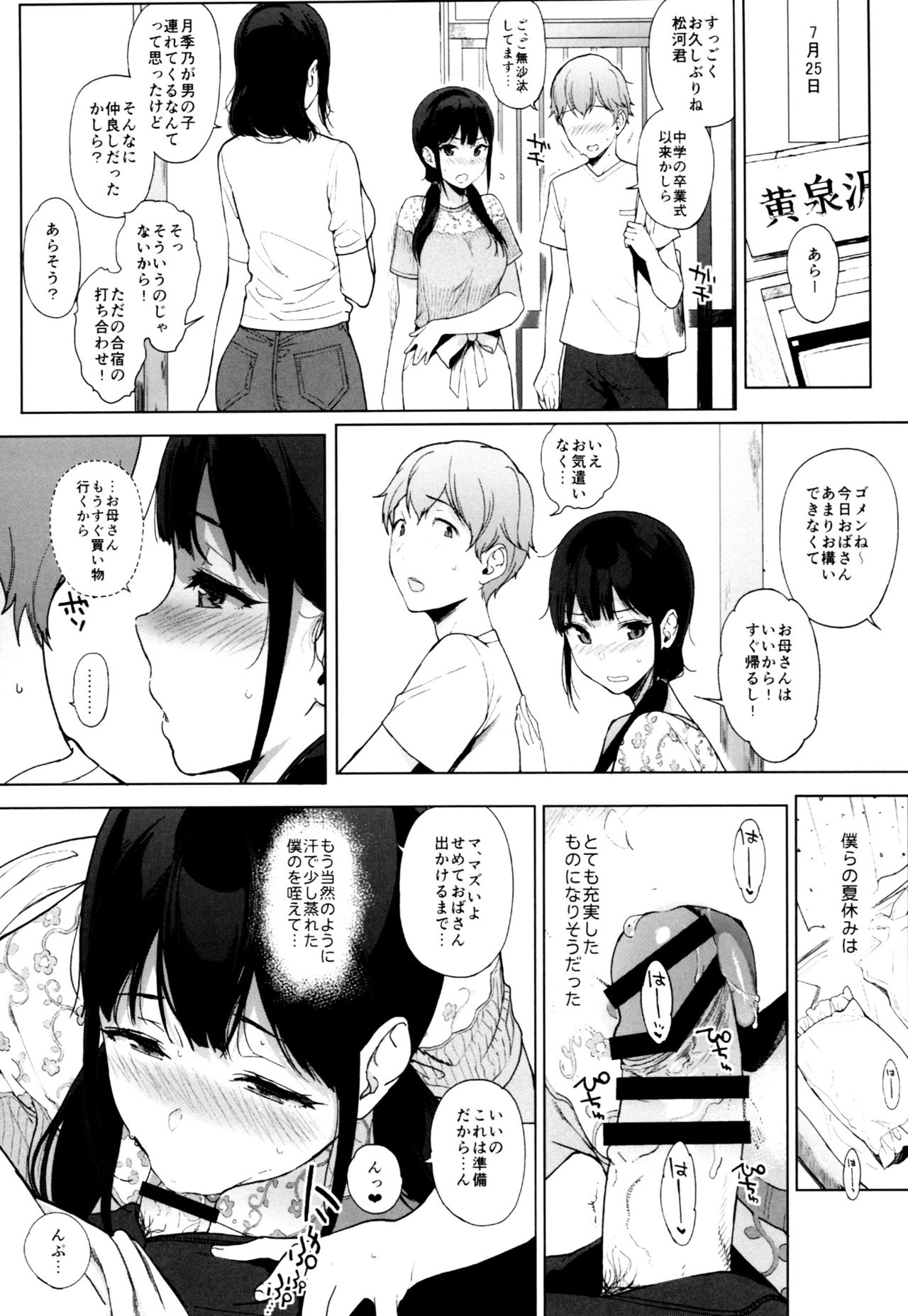 Succubus Stayed Life 7 page 4 full