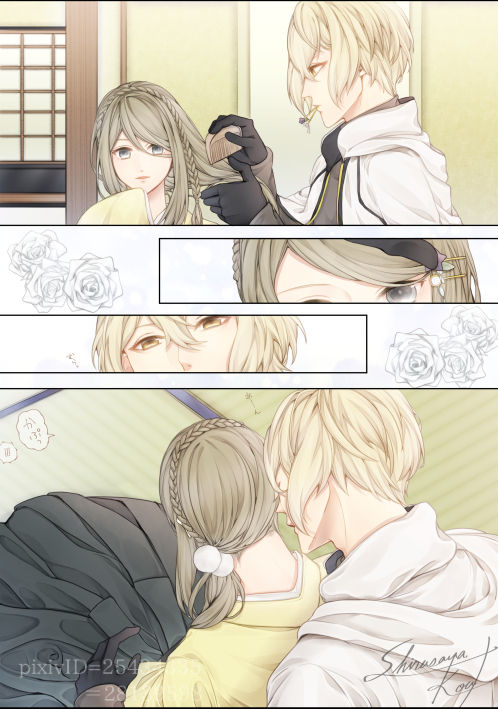恋衣 page 6 full