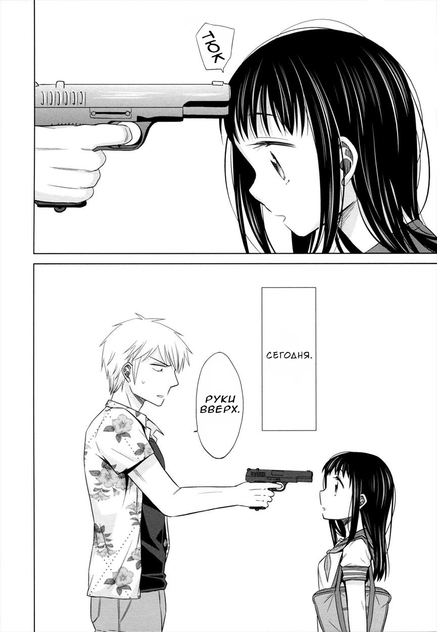 Shoujo to Gang to Aoi Yoru | Девушка, гангстер и тёмно-синяя ночь page 6 full