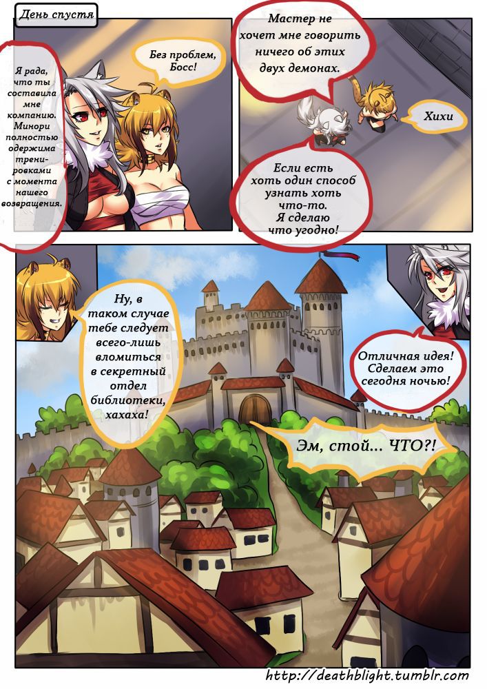 Deathblight | Смертельная порча Ch. 2 page 2 full