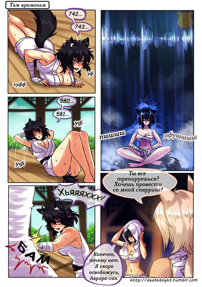 Deathblight | Смертельная порча Ch. 2 page 3 full