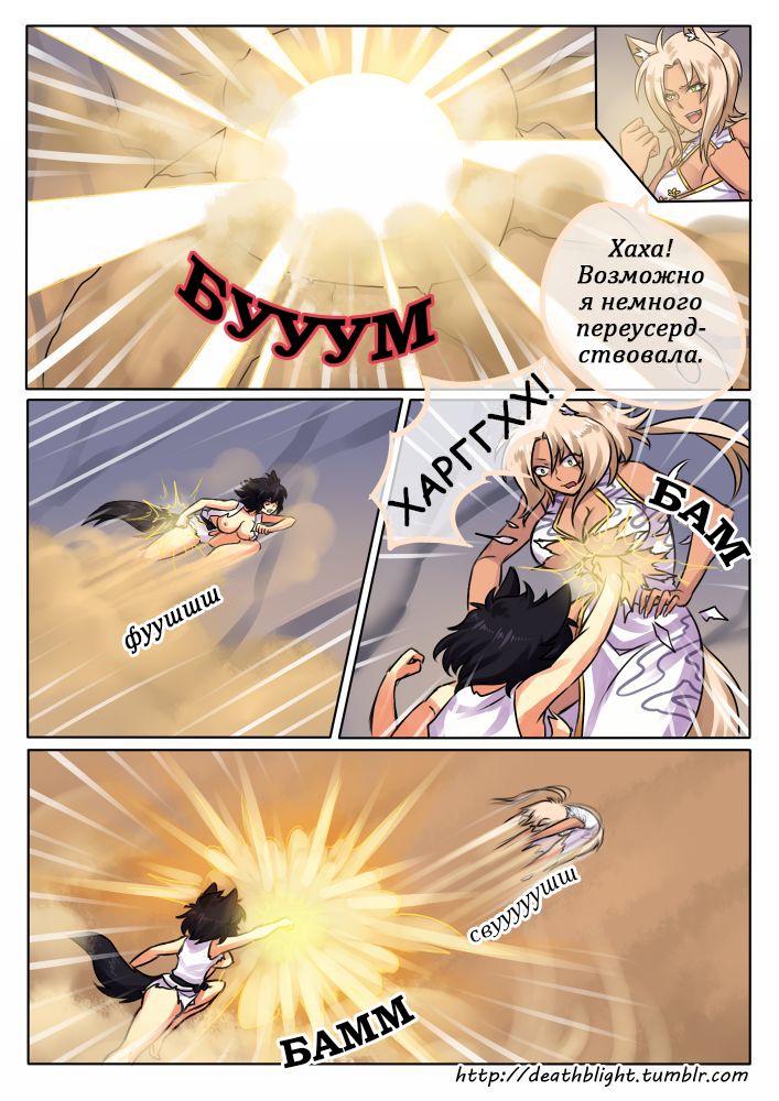 Deathblight | Смертельная порча Ch. 2 page 8 full