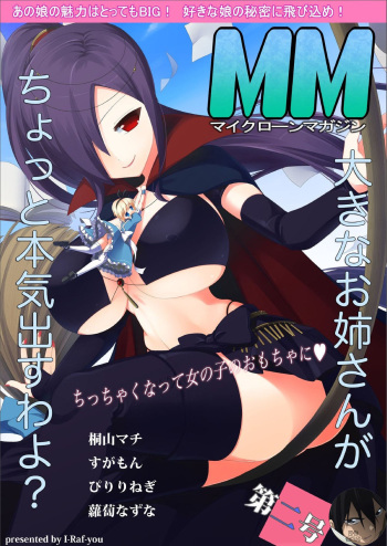 Microne Magazine Dainigou cover