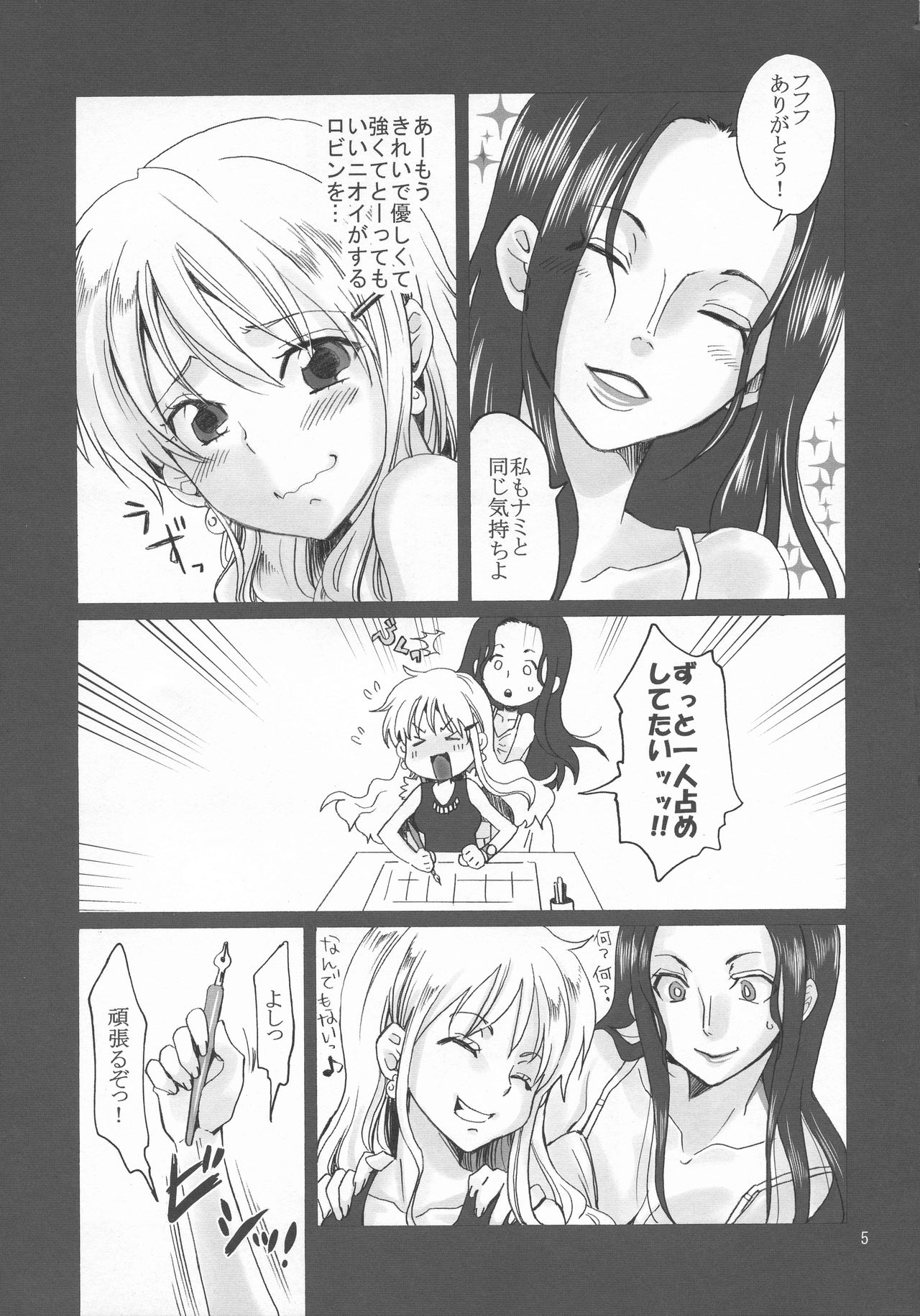 Puchi Egoism page 4 full
