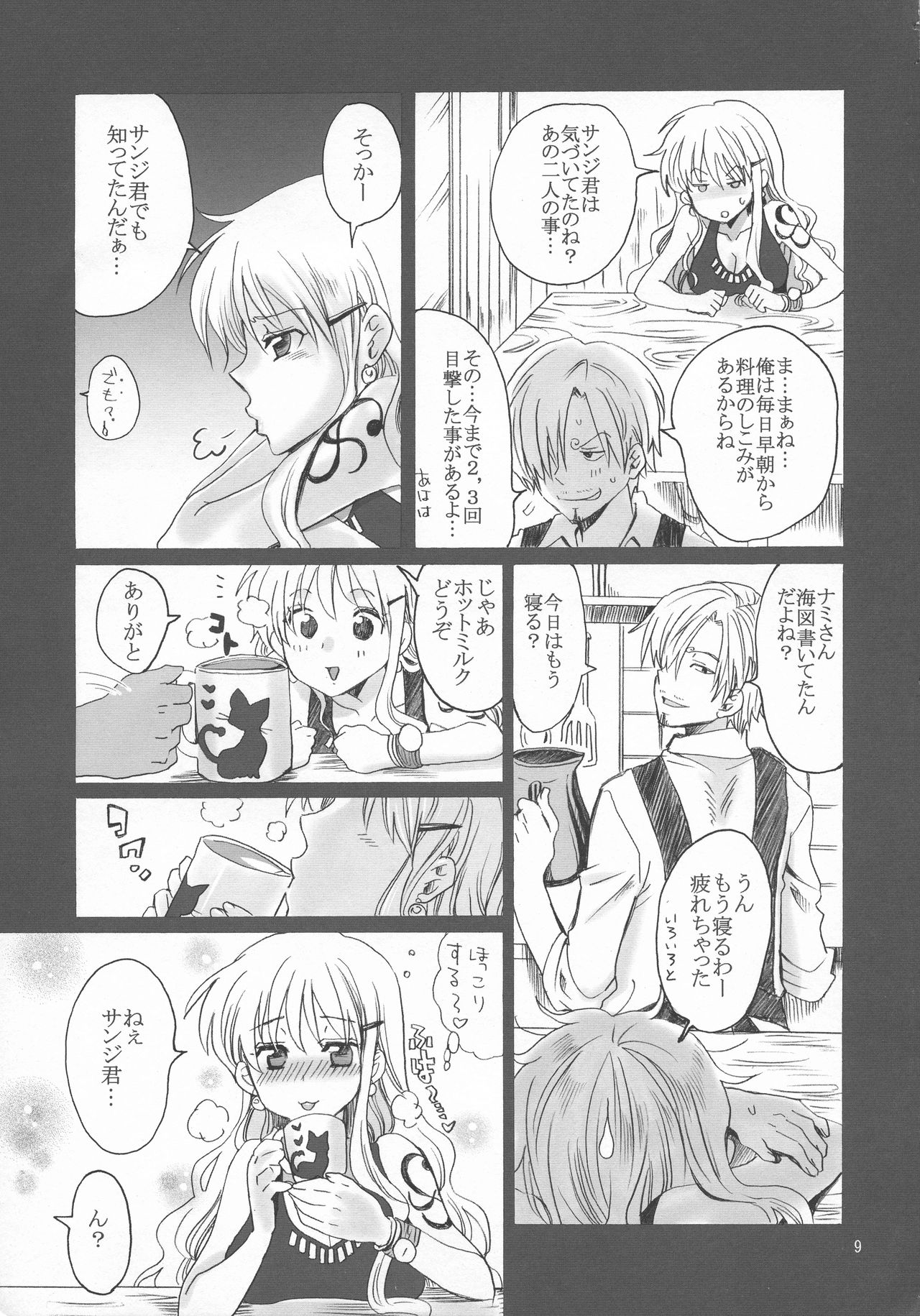 Puchi Egoism page 8 full