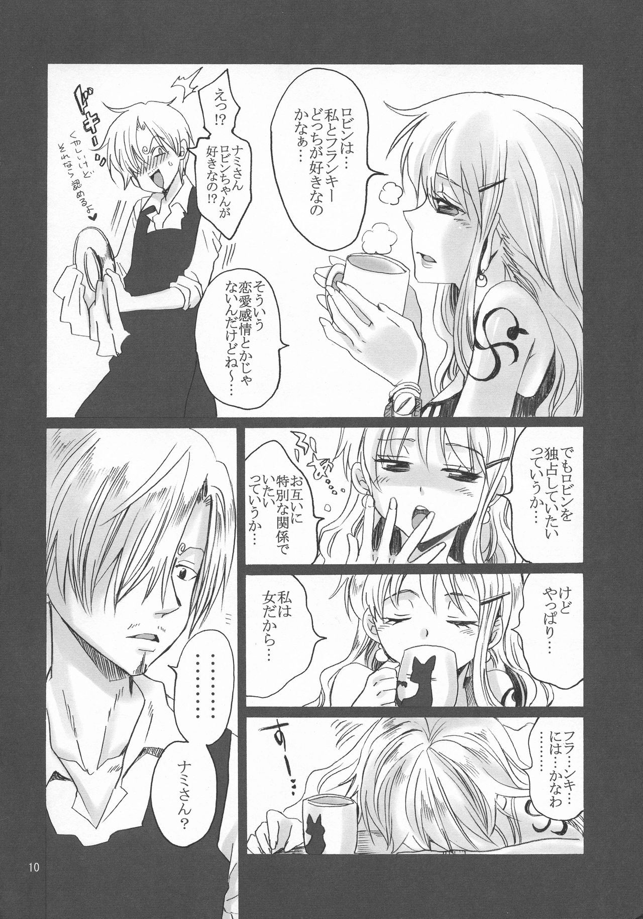 Puchi Egoism page 9 full