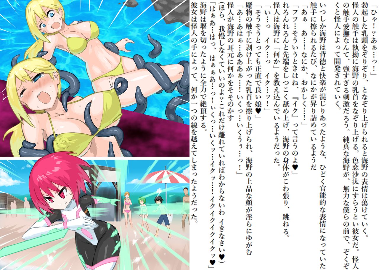 Senko Senshi Prominence 4 -Kiki! Kaichuu no Teki- page 6 full