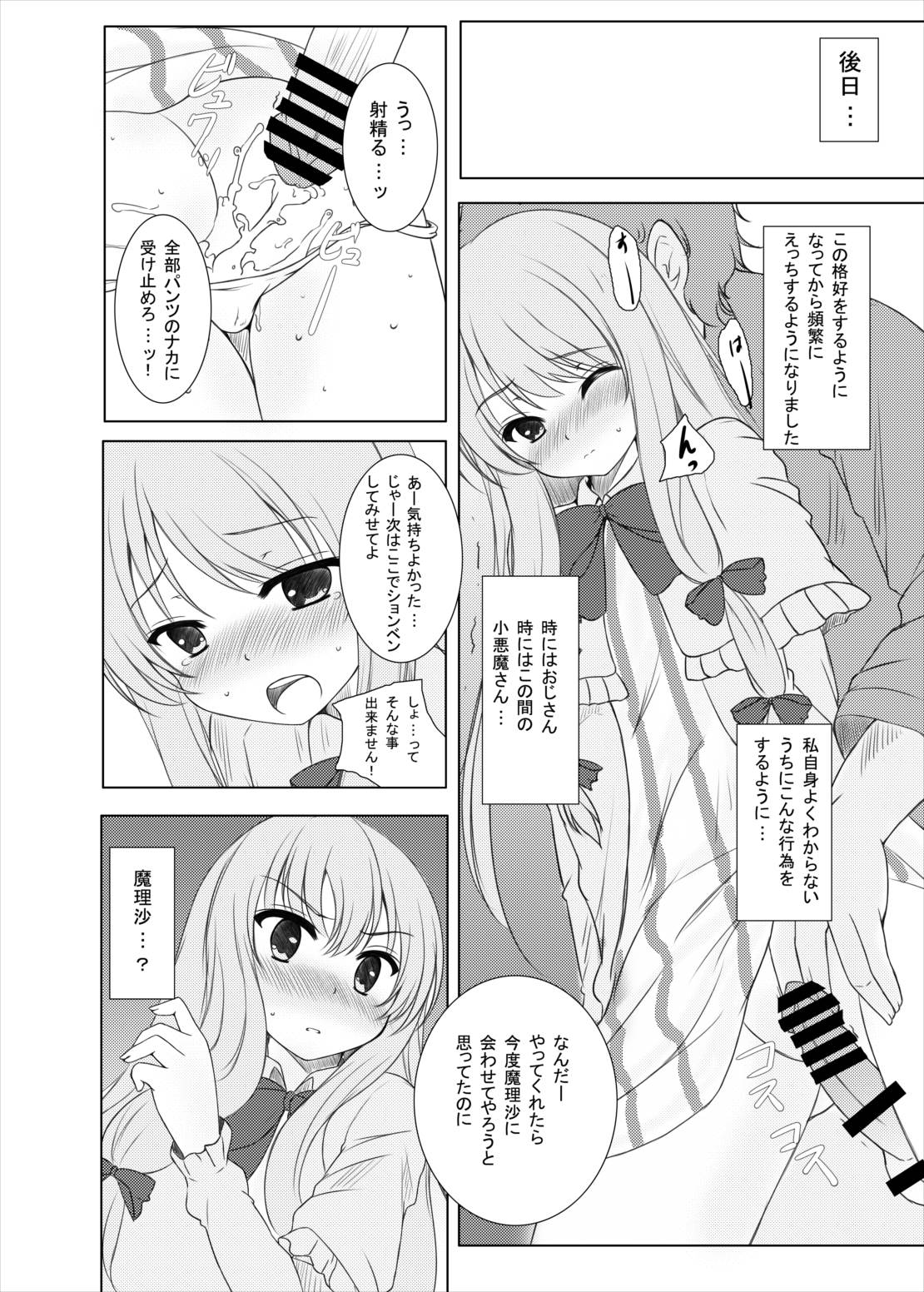Happy Magical page 9 full