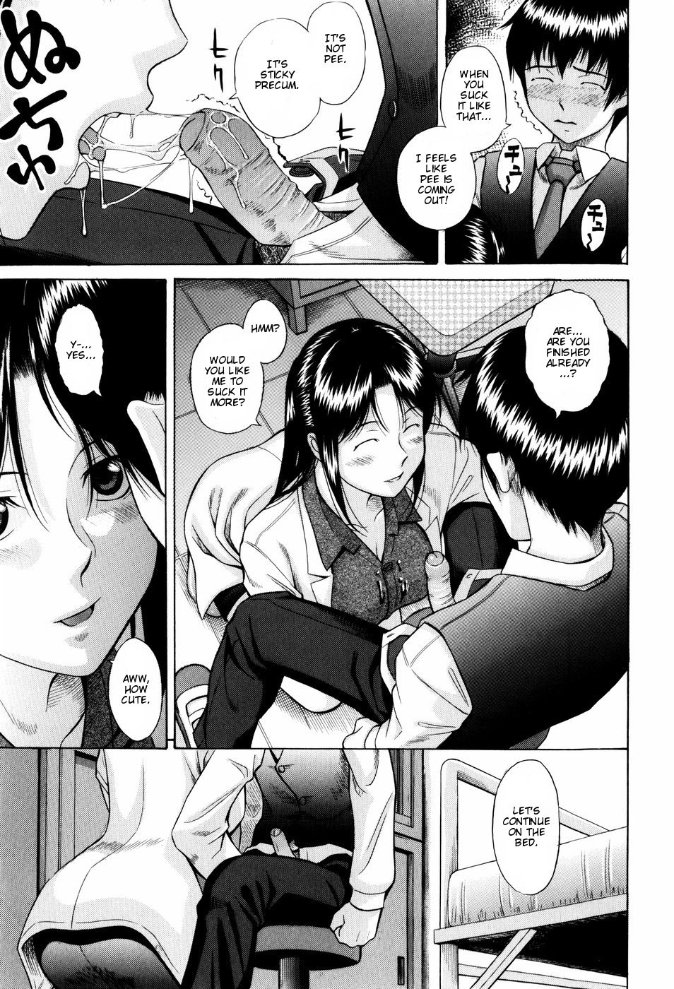 Seikoui | Sex Doctor page 5 full
