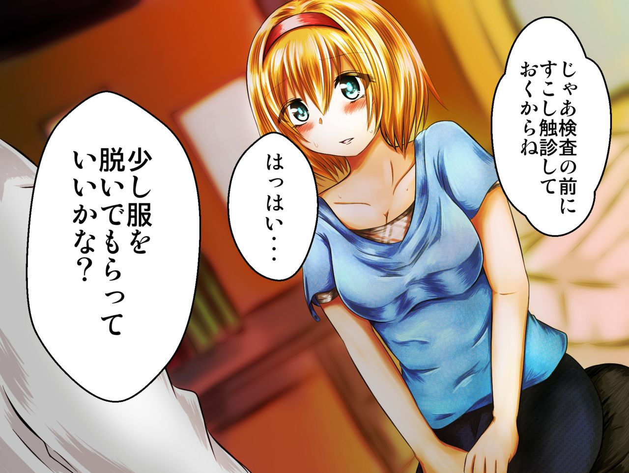 Eroisha ni Damasareru JK Alice page 10 full