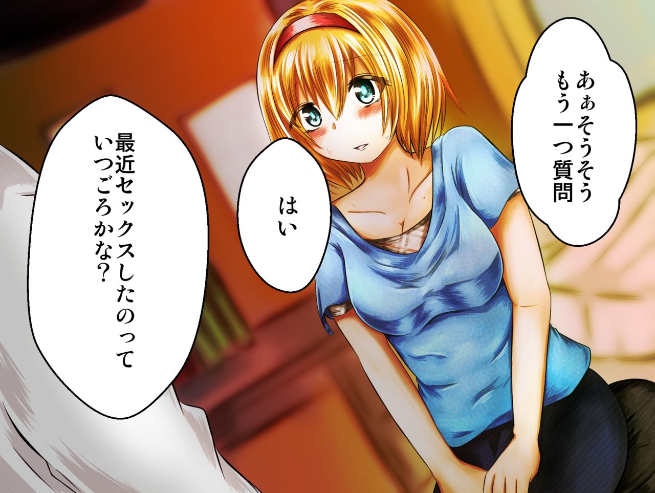 Eroisha ni Damasareru JK Alice page 6 full