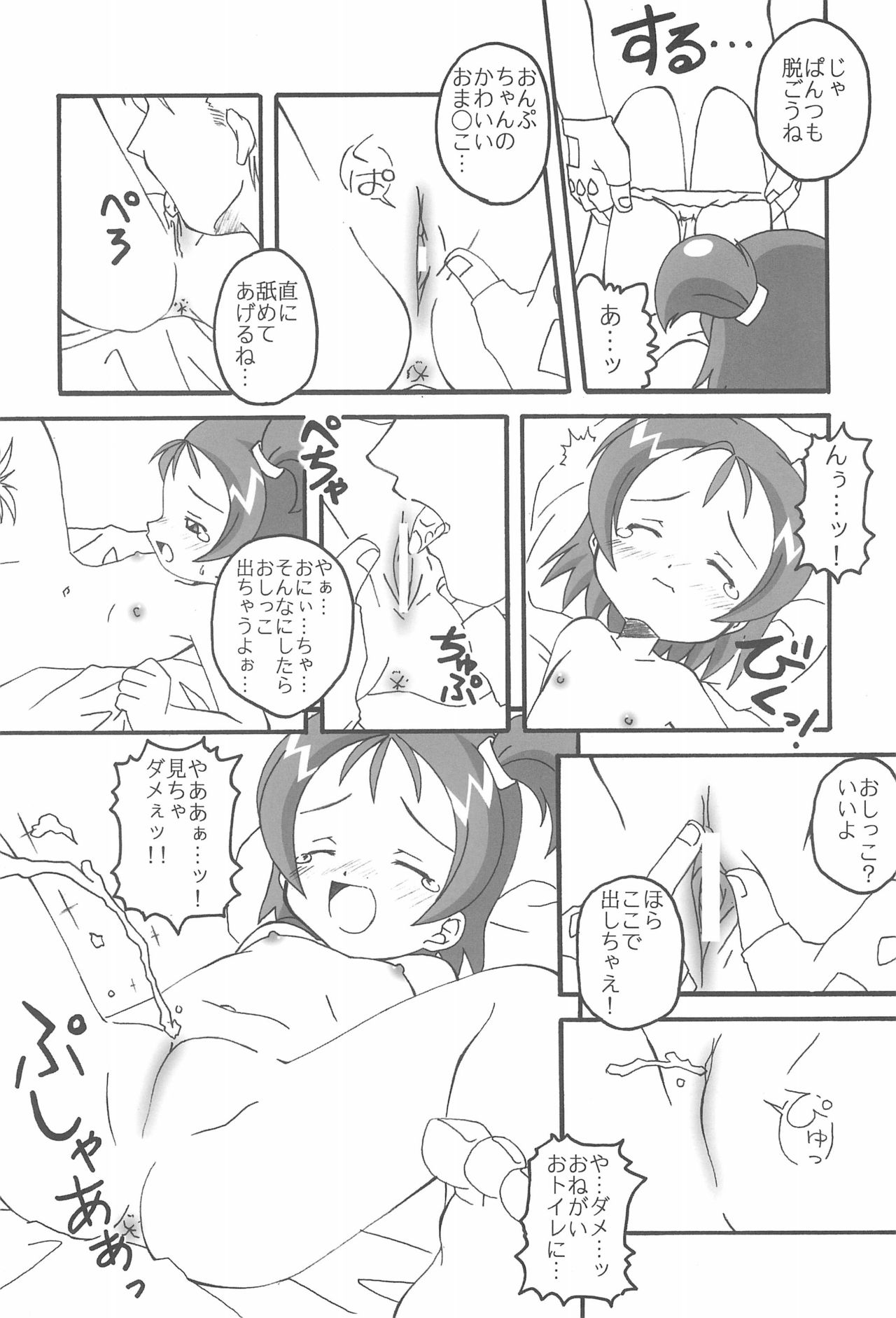 Sweet 〇△ABC♪ page 10 full