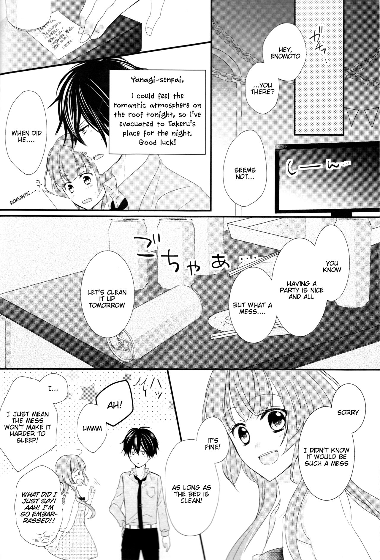 Daybreak no Koibito page 7 full