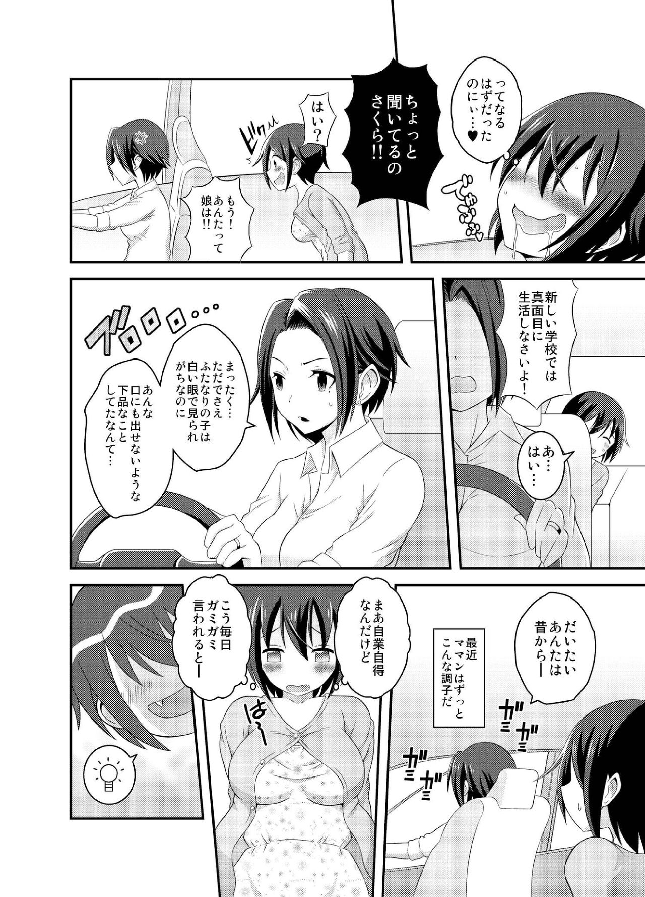 Futanari Roshutsu JK desu ga? 5 page 10 full