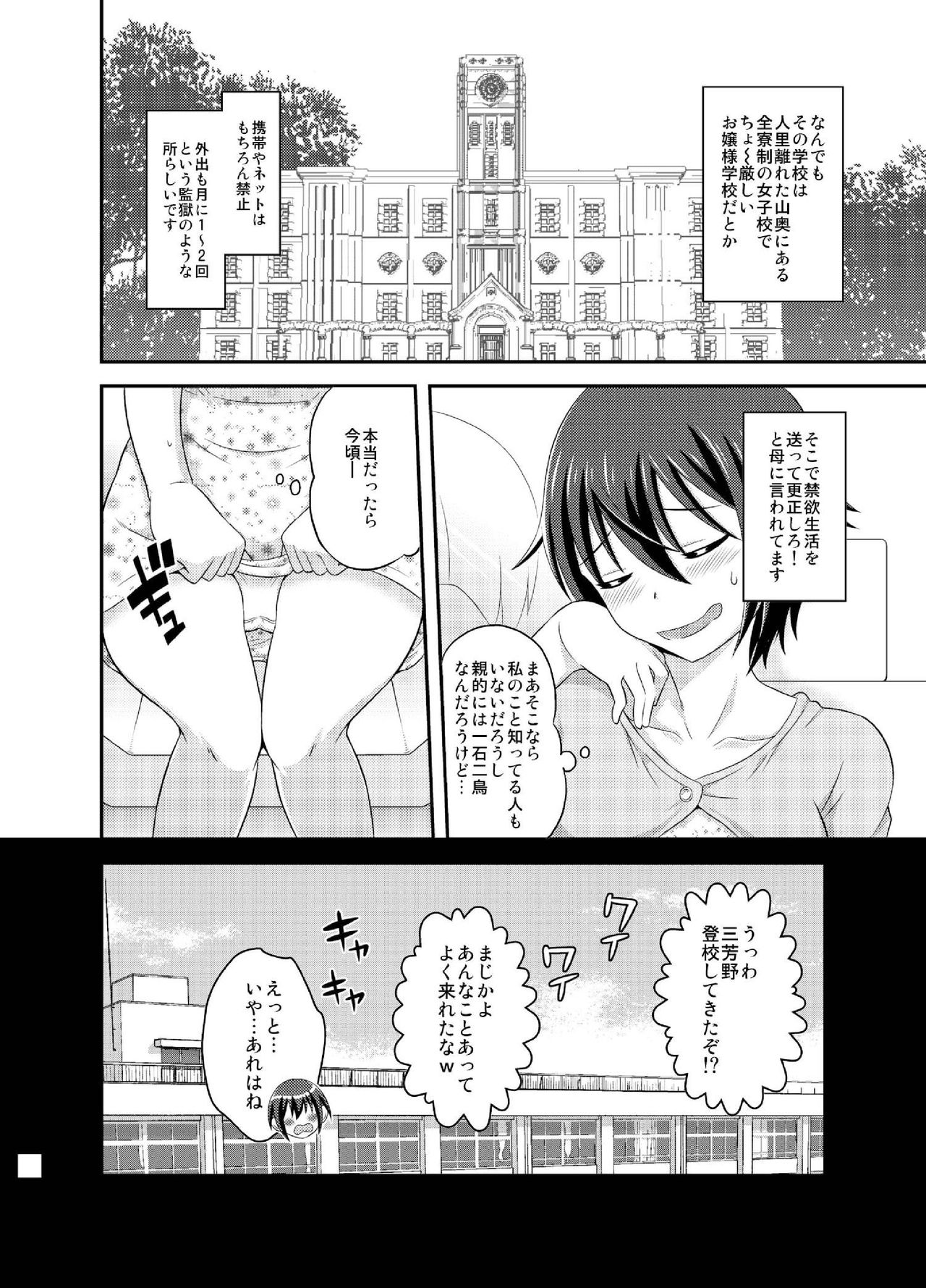 Futanari Roshutsu JK desu ga? 5 page 6 full