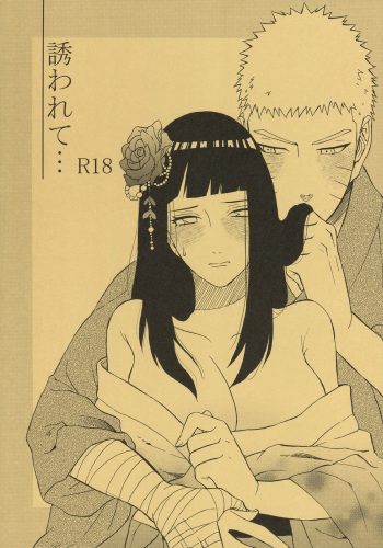Sasowarete... cover
