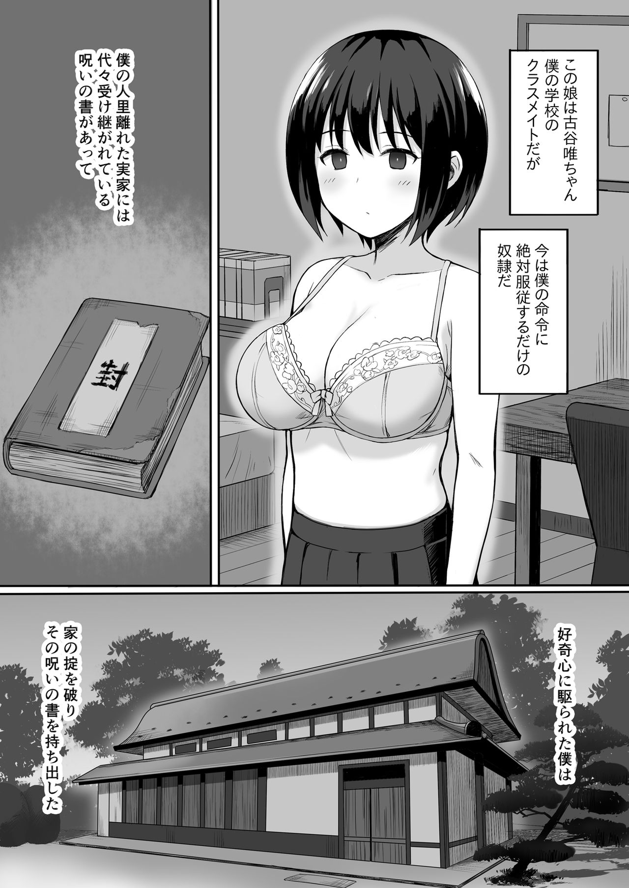 Fukujuu no Noroi de Classmate o Onaho-ka Suru Hanashi page 3 full
