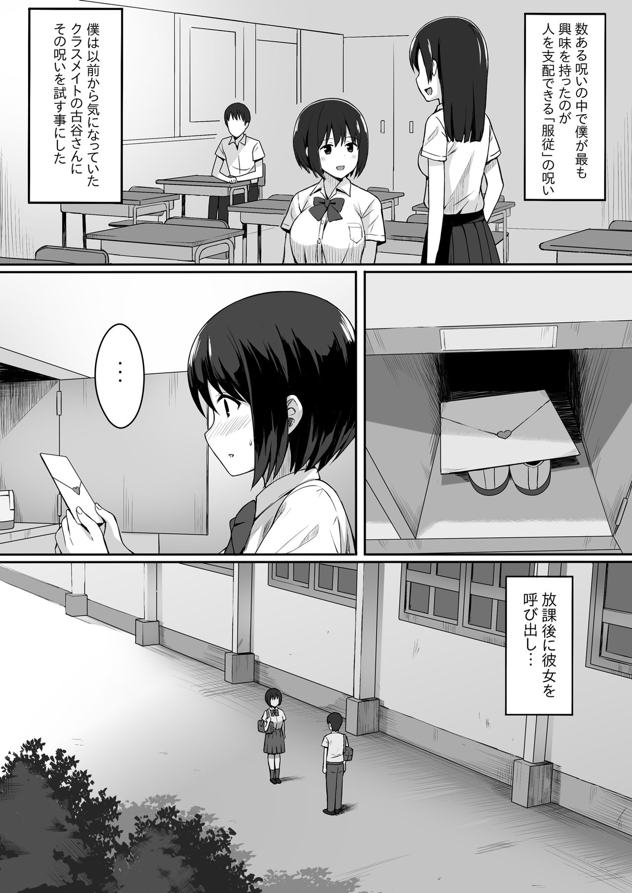 Fukujuu no Noroi de Classmate o Onaho-ka Suru Hanashi page 4 full