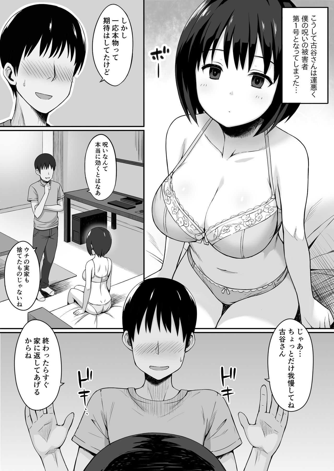 Fukujuu no Noroi de Classmate o Onaho-ka Suru Hanashi page 6 full