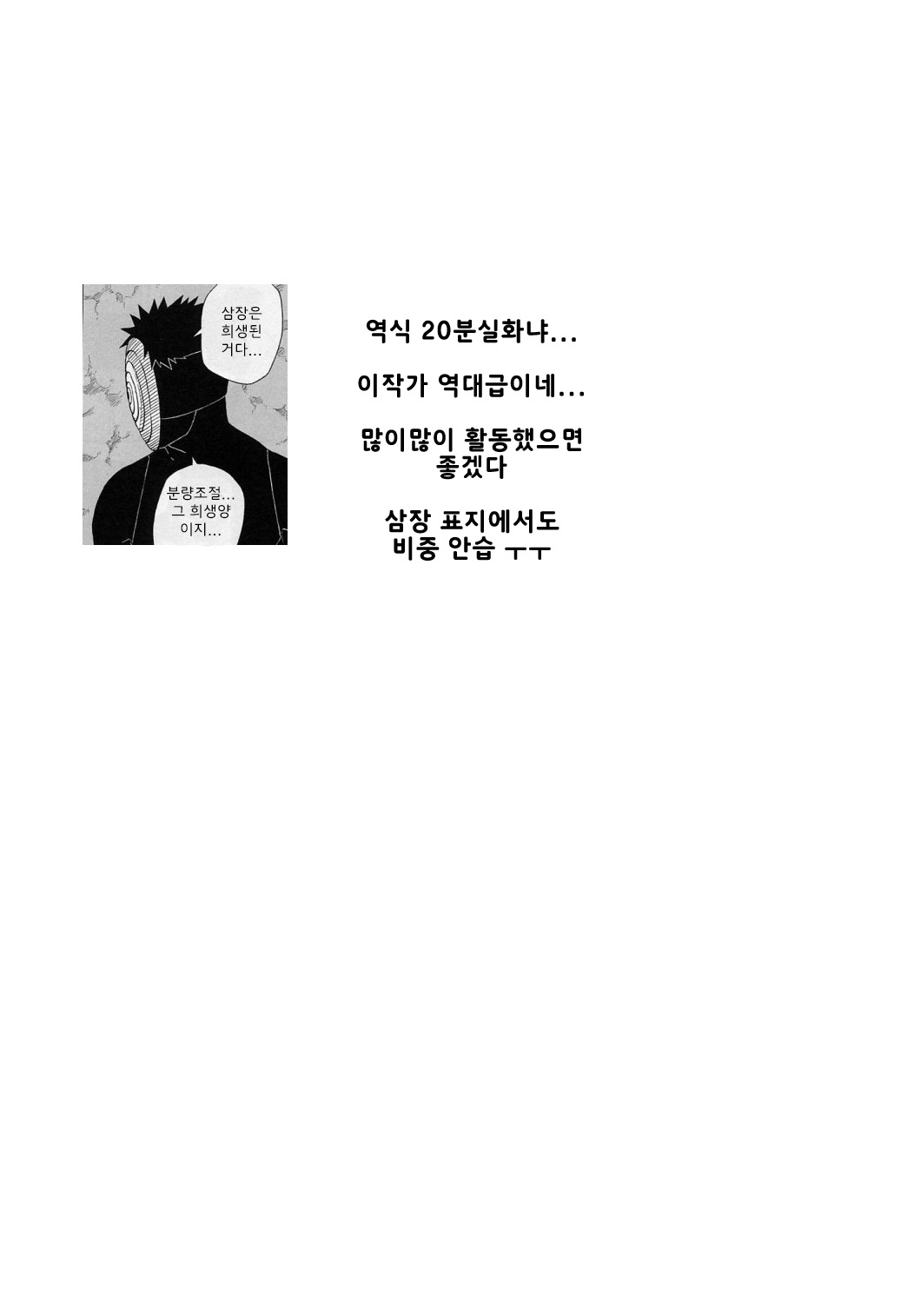 Okiniiri no Servant to Ichaicha suru dake no Hon | 마음에 든 서번트와 이챠이챠할뿐인 책 page 2 full
