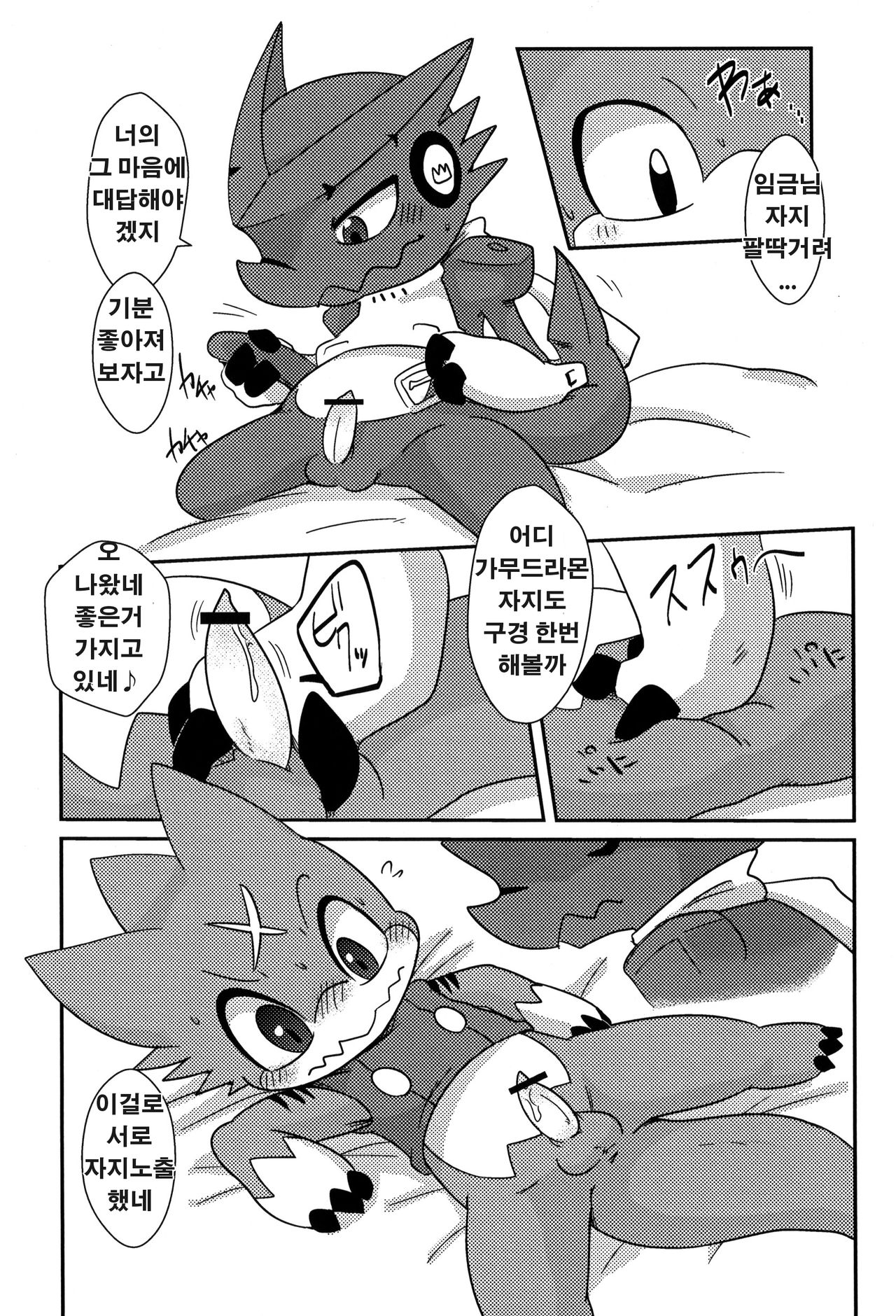 Ousama Game page 7 full