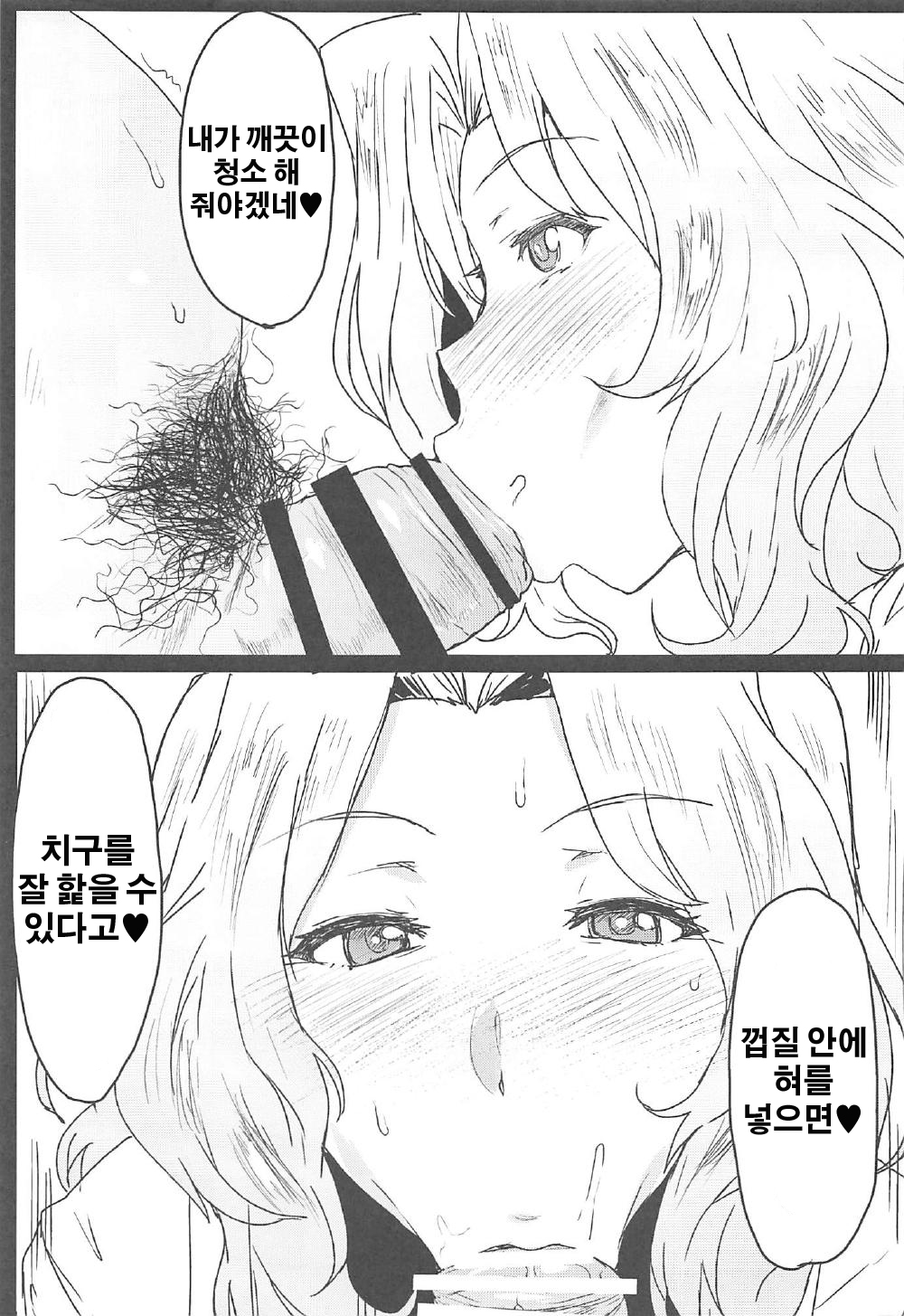Houkei Doutei demo Mondai NOTHING | 포경이랑 동정이라도 문제NOTHING page 4 full