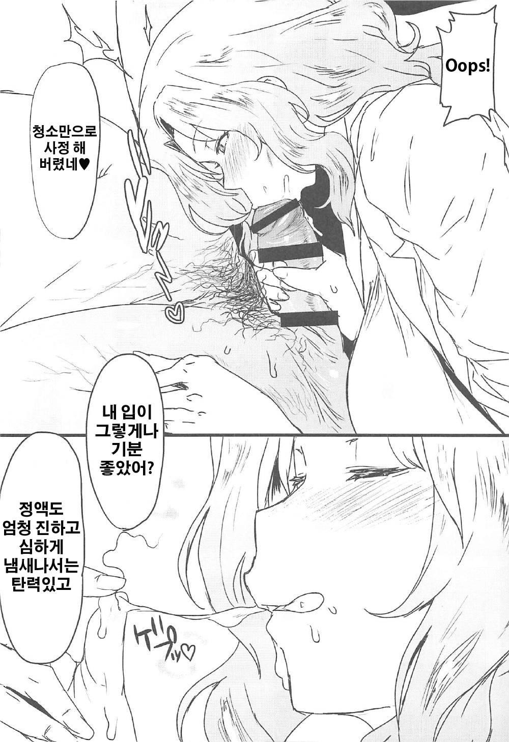 Houkei Doutei demo Mondai NOTHING | 포경이랑 동정이라도 문제NOTHING page 5 full