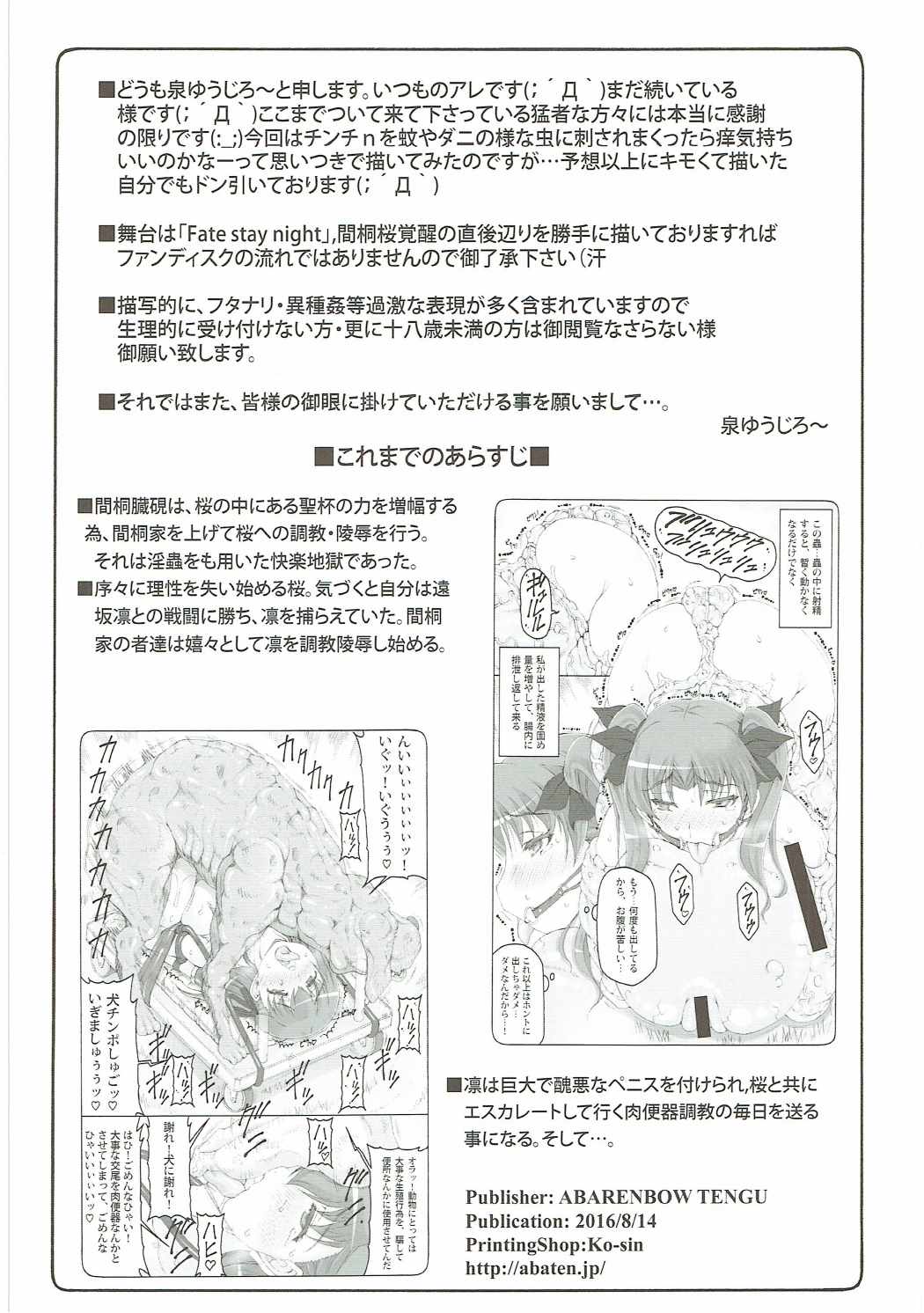 Kotori 13 page 3 full