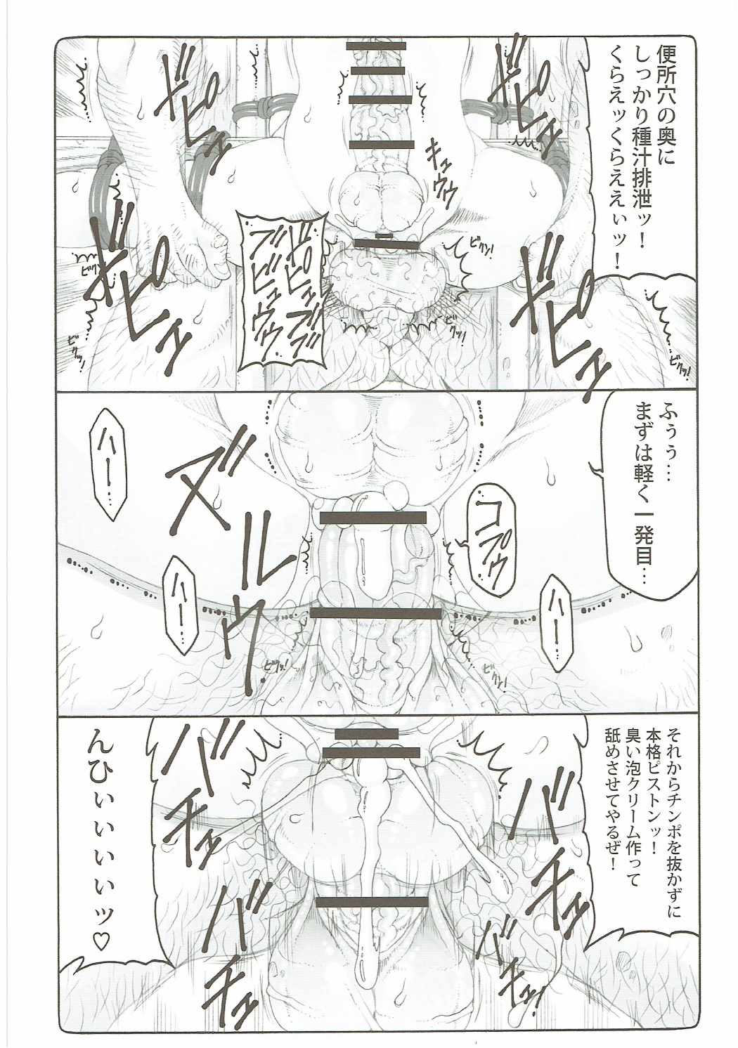 Kotori 13 page 9 full