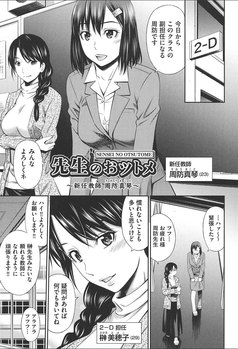 Onna Kyoushi no Fubunritsu page 9 full