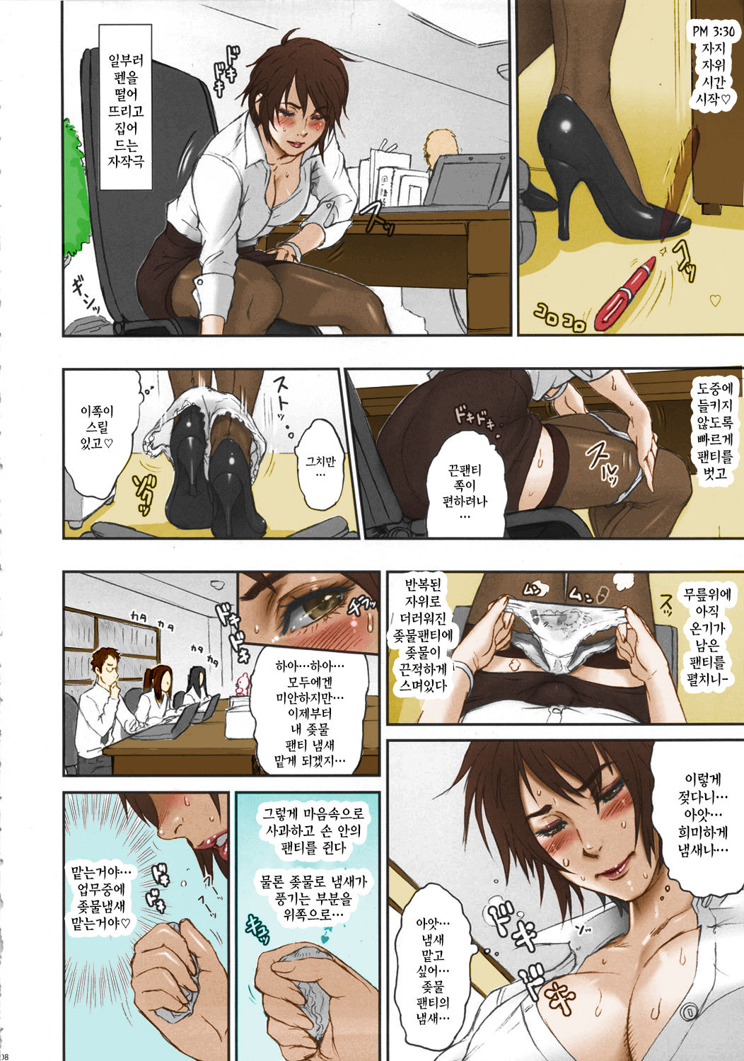 NIPPON FUTA OL page 7 full