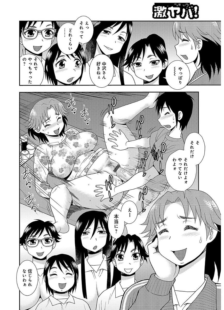 Houman Mama-san Volley-bu page 10 full