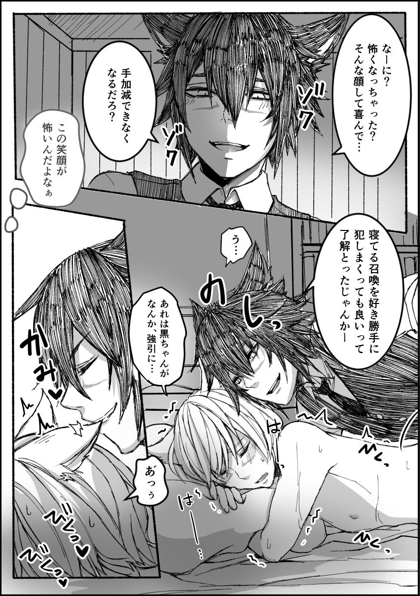 Good Night &amp; Good Morning! page 4 full