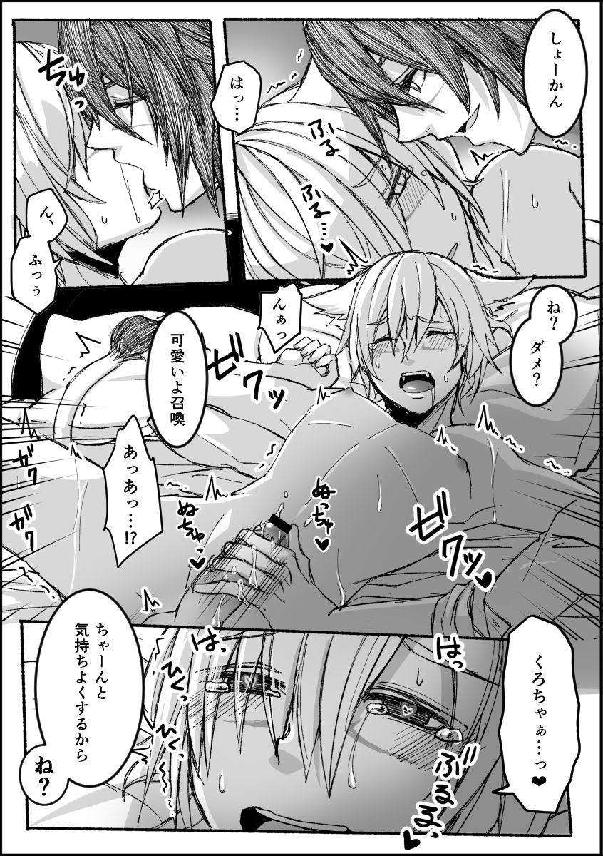Good Night &amp; Good Morning! page 5 full